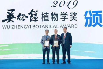 苏涛研究员喜获第二届“吴征镒植物学奖”青年创新奖