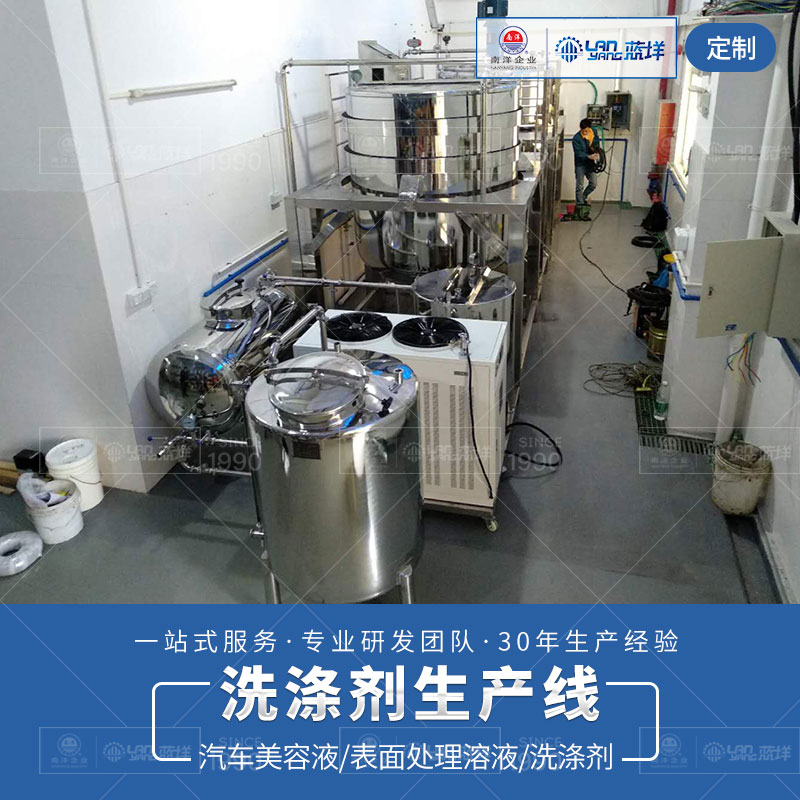 洗涤剂-表面处理溶液生产线 (1)