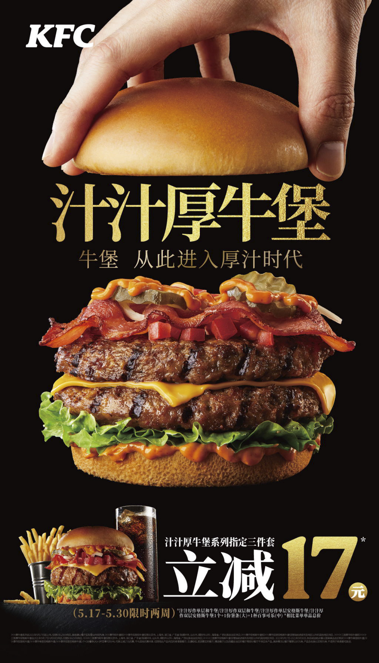 [食記] 中國麥當勞-不素之霸 - fastfood | PTT旅遊美食區