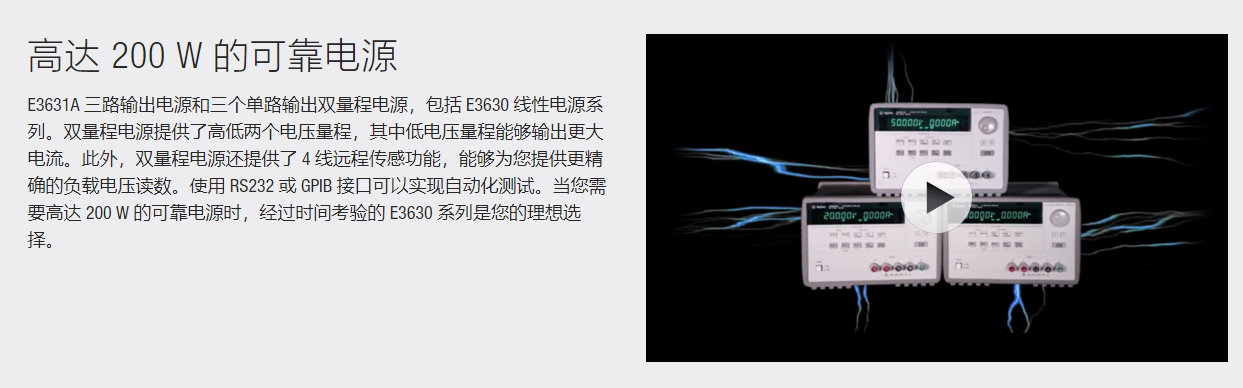 E3630 系列臺式電源