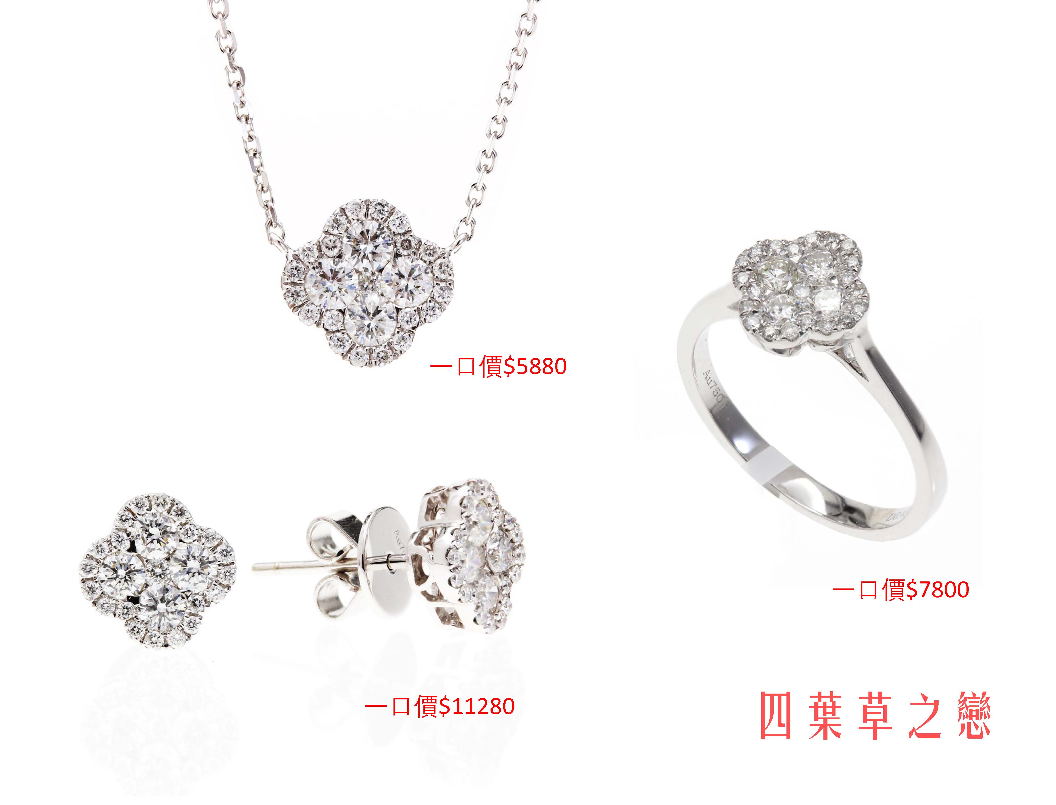 疫境回饋，閃耀特賣，鑽飾3.8折起_页面_05