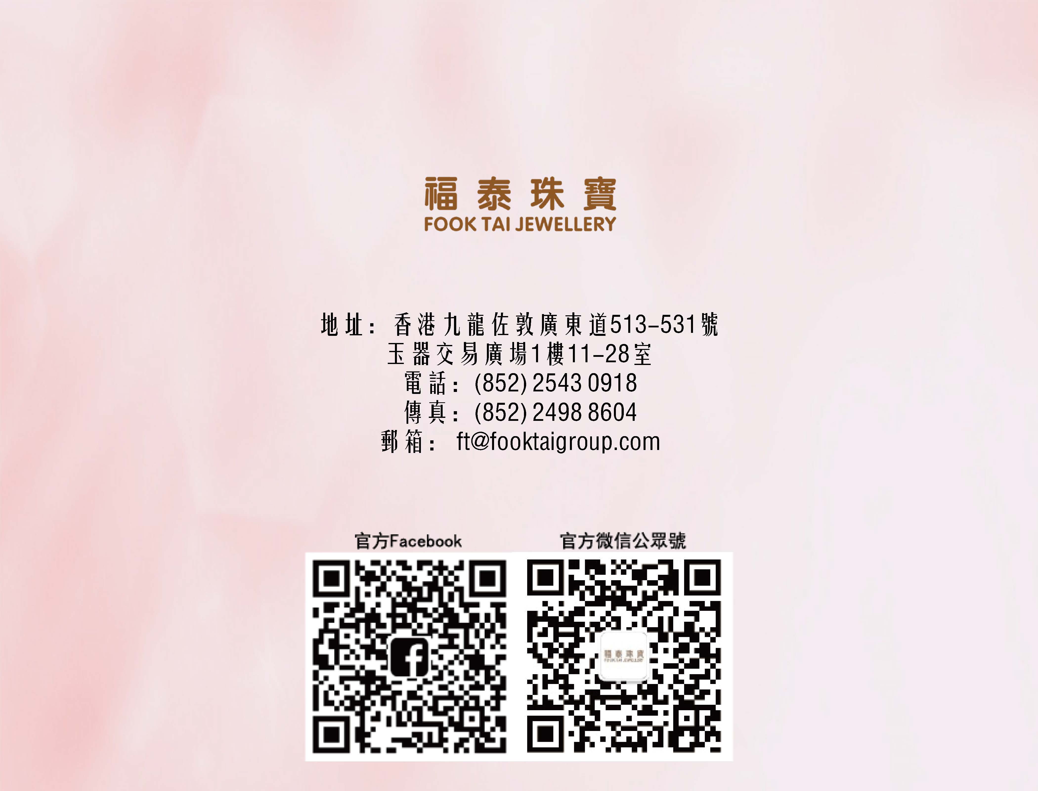 疫境回饋，閃耀特賣，鑽飾3.8折起_页面_23
