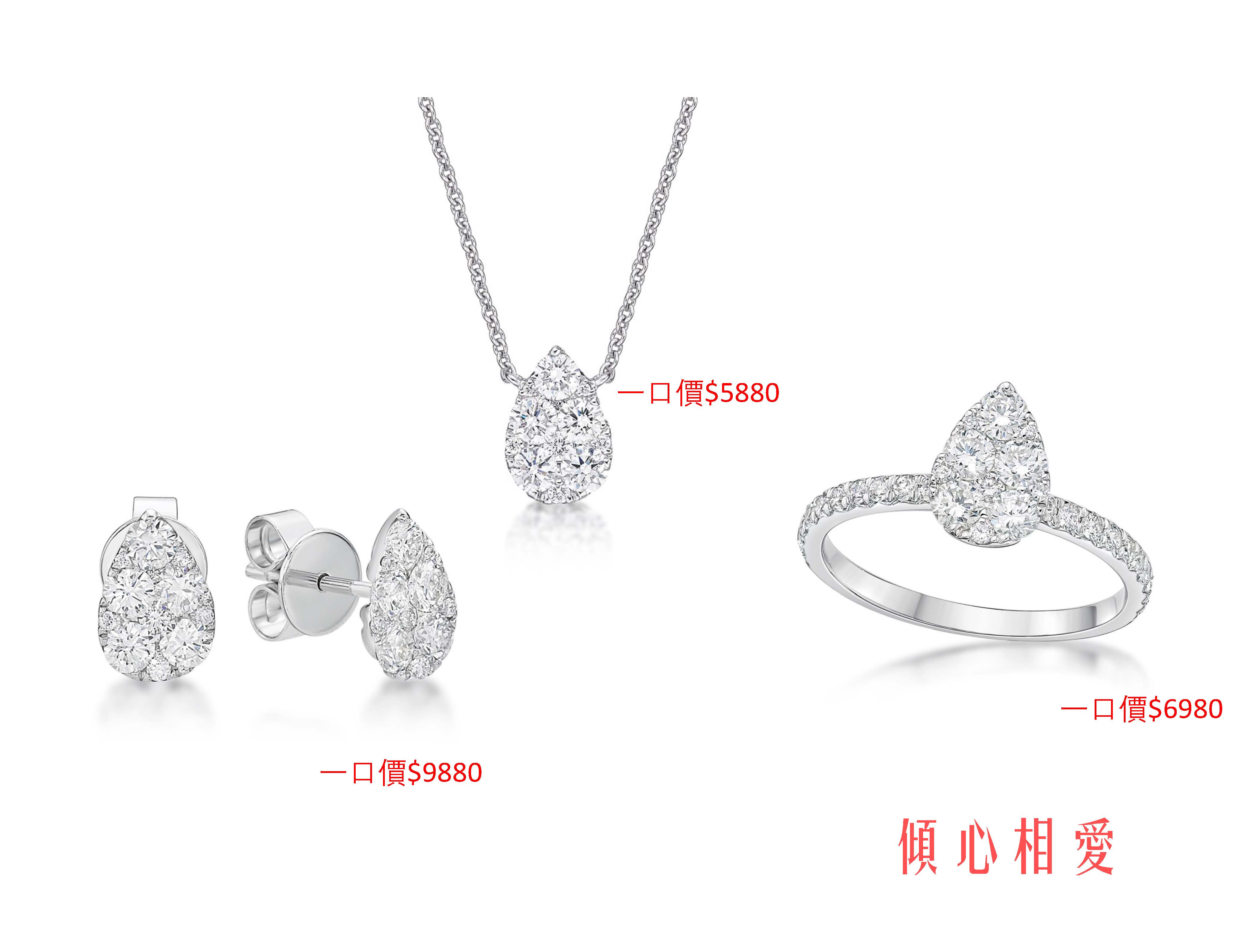 疫境回饋，閃耀特賣，鑽飾3.8折起_页面_02