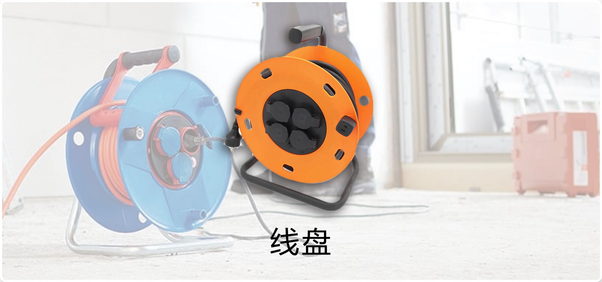 线盘12