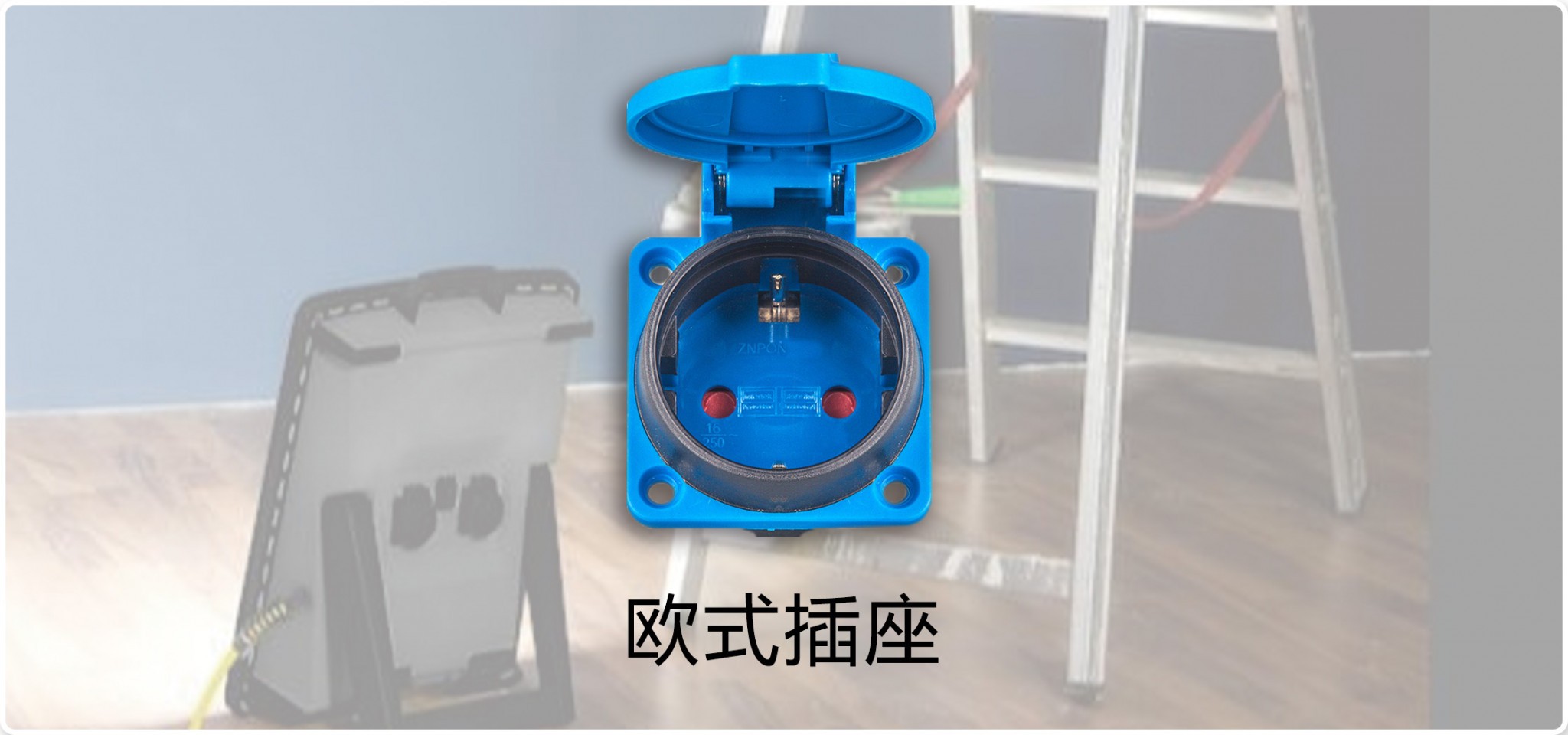 欧式插座12