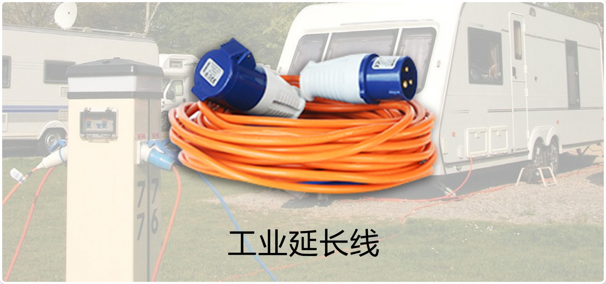 工业延长线12