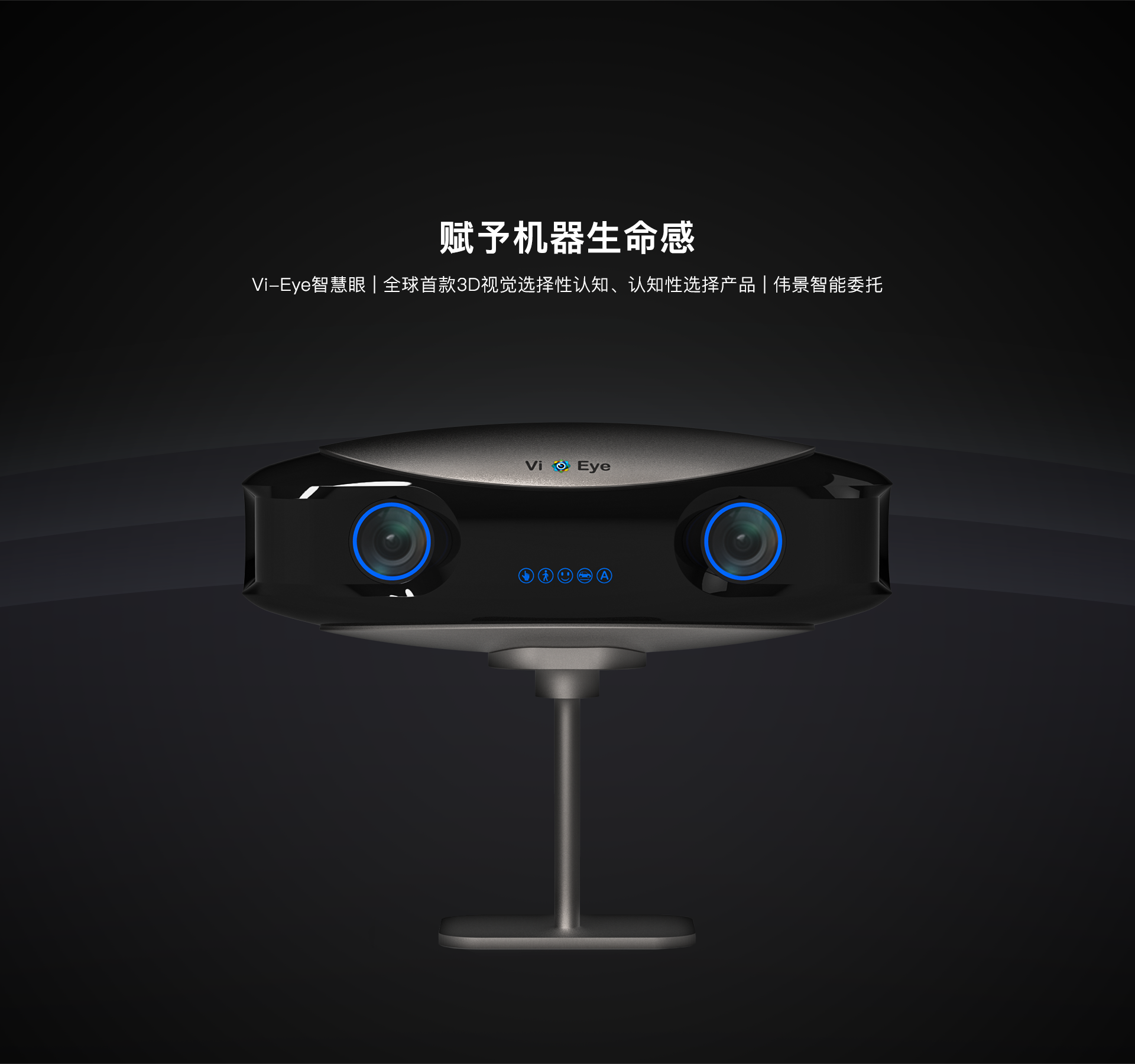 首页轮播图-V-eye