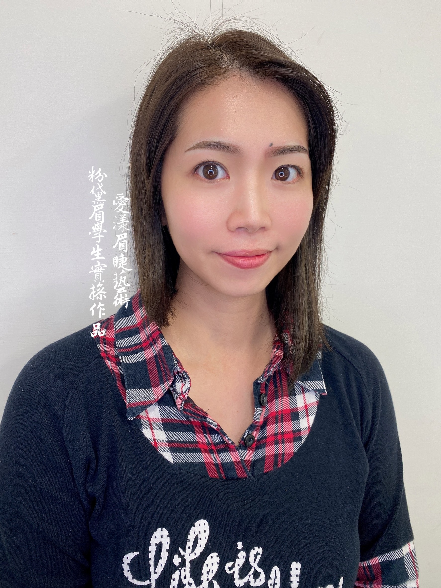 霧眉教學