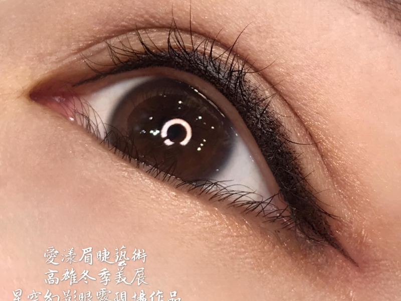 幻影眼霧