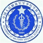 中国人民解放军军事医学科学院