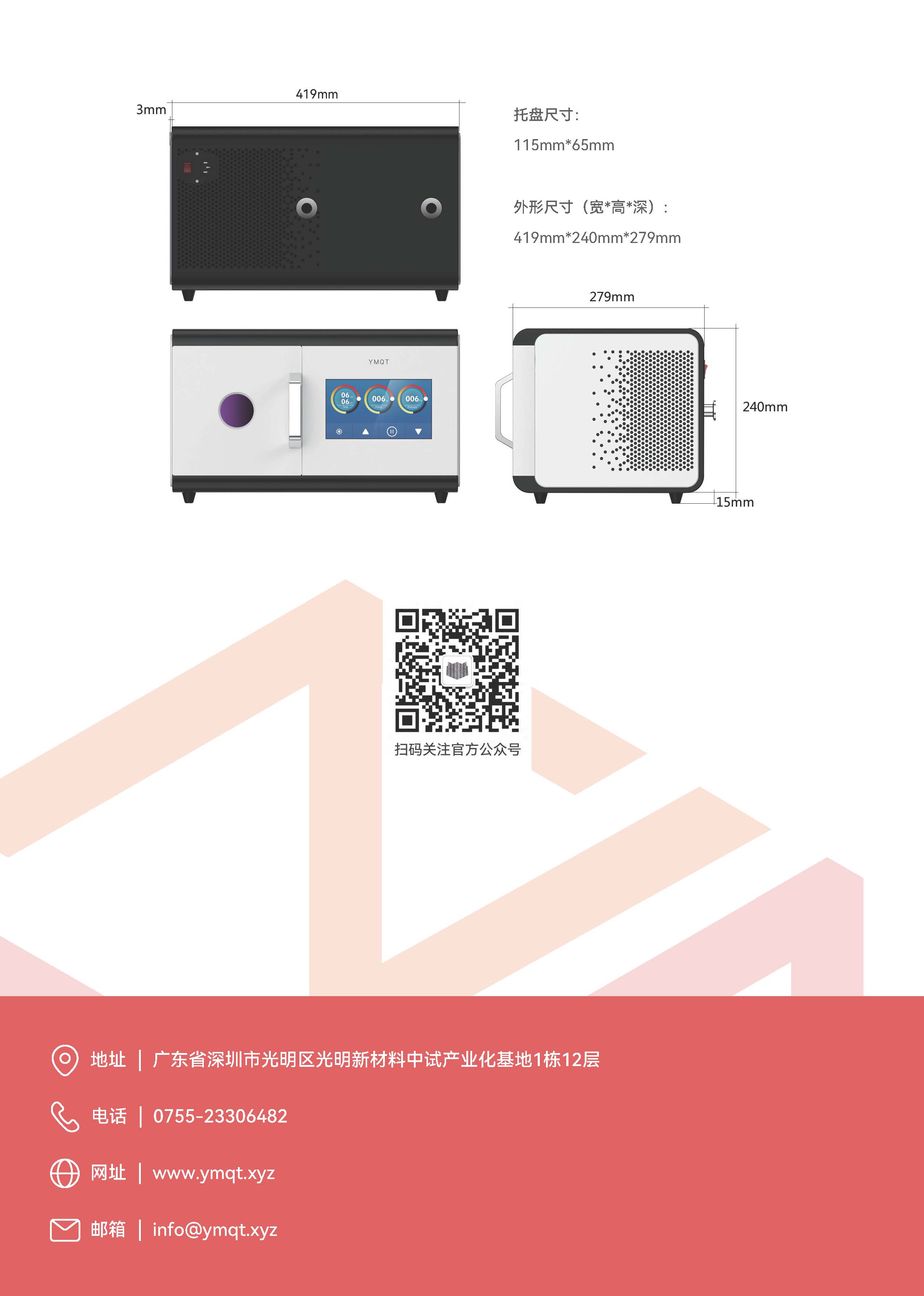 (已壓縮)【昭明】清洗機畫冊2023_頁面_4