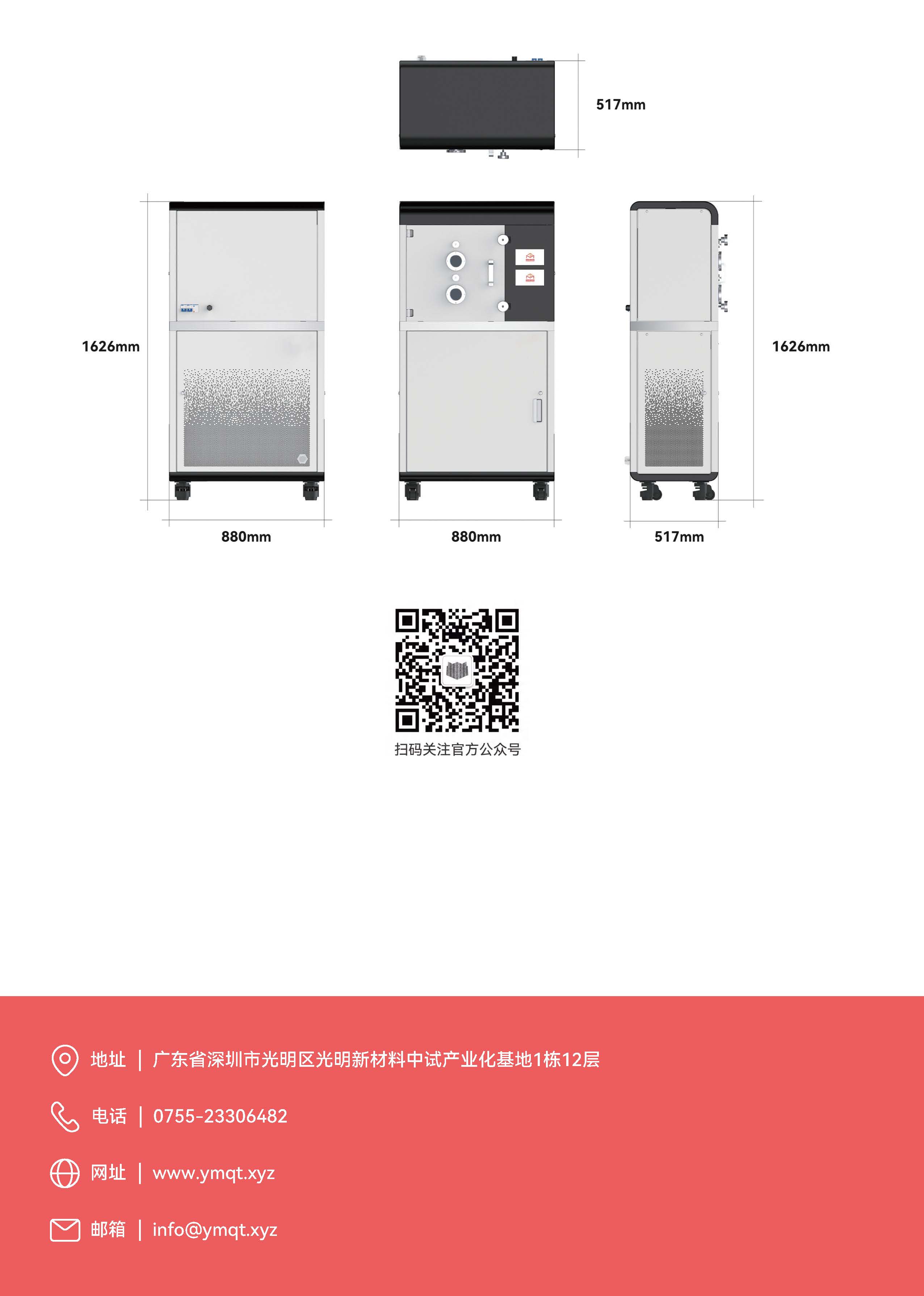 【昭明】鍍膜機畫冊2023(帶磁控單元)_頁面_7