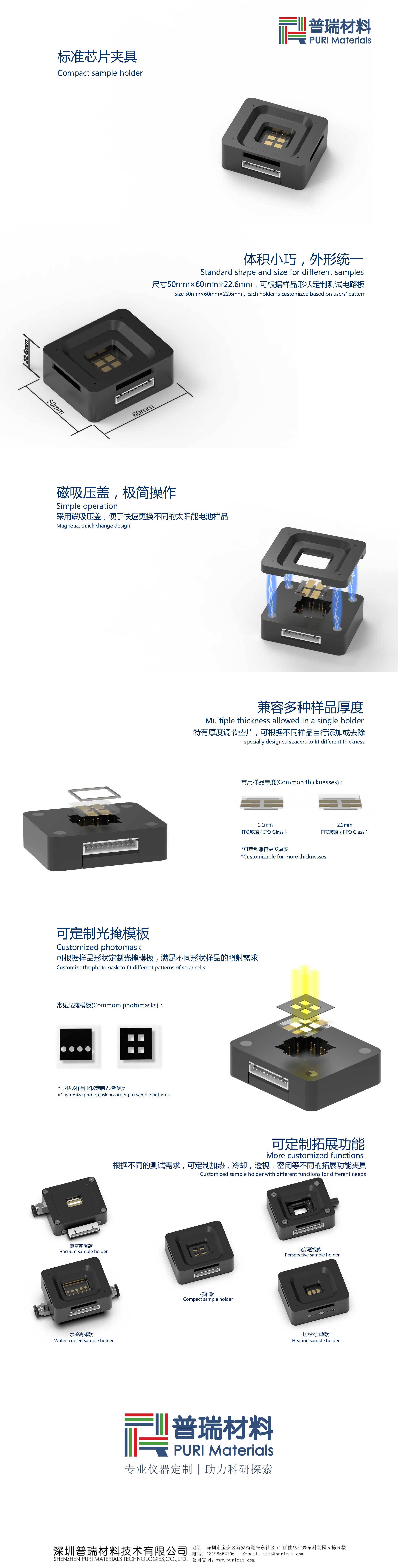 标准芯片夹具