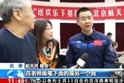 央视新闻采访