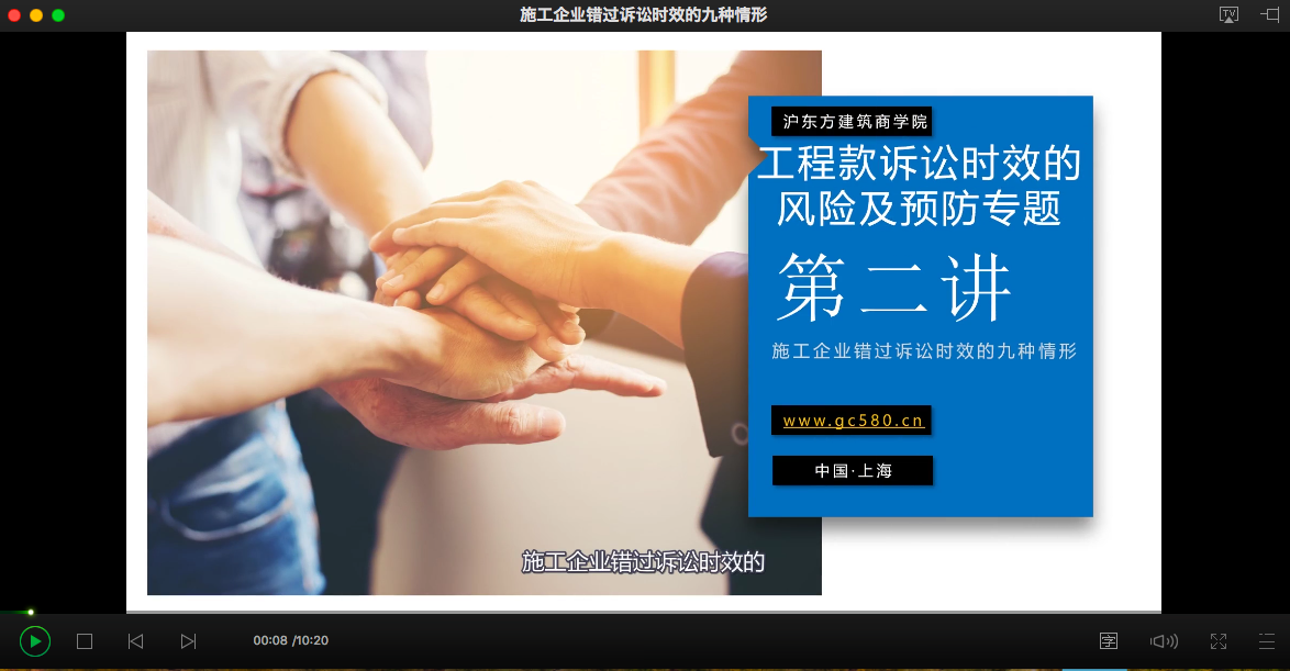 施工企业错过诉讼时效的九种情形
