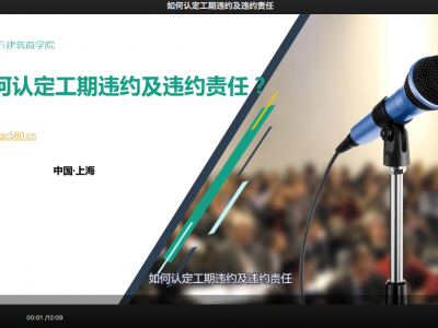 如何认定工期违约及违约责任