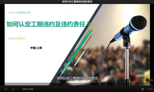 如何认定工期违约及违约责任