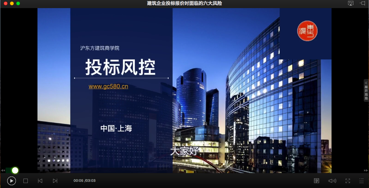 投标报价时的风险及管控