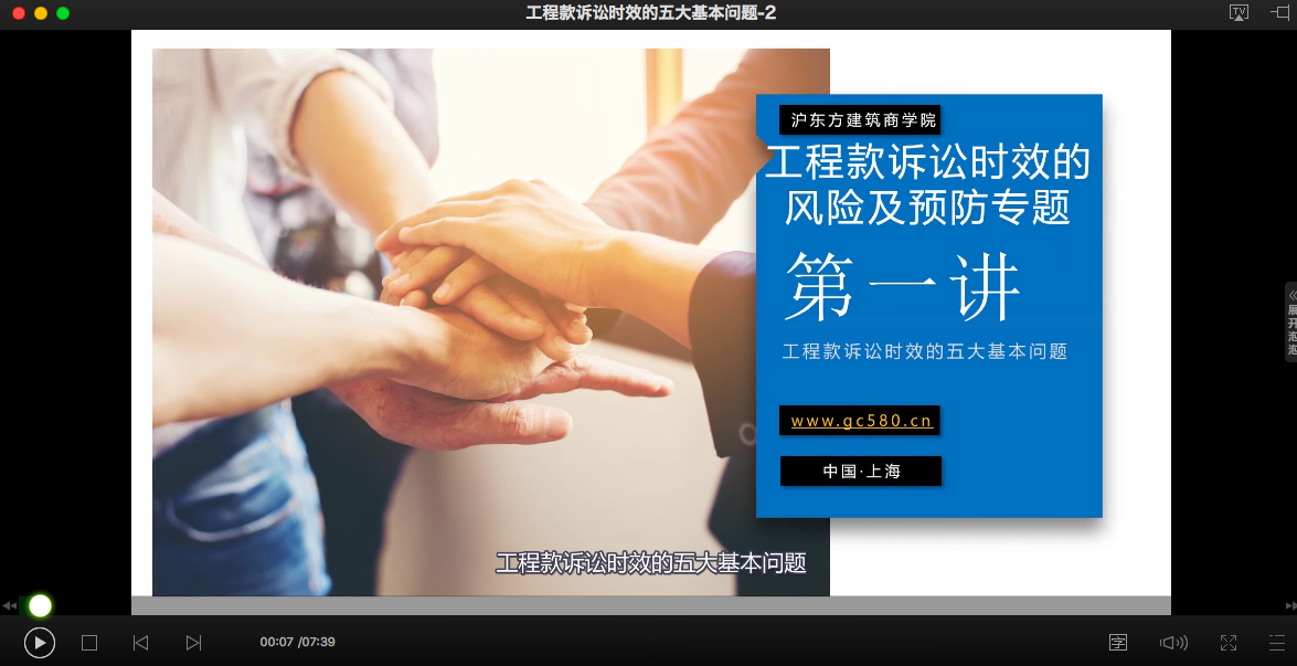 工程款诉讼时效五大基本问题