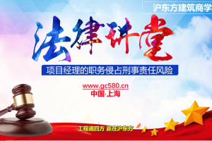 如何处理项目经理的职务侵占的行为？