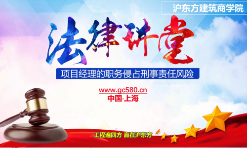 如何处理项目经理的职务侵占的行为？