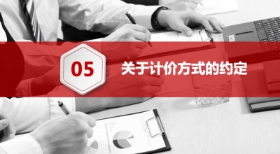 发包方如何与施工方签订施工合同（五）如何约定工程计价方式？