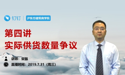 第四讲 实际供货数量争议