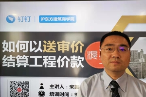 如何以送审价结算工程价款