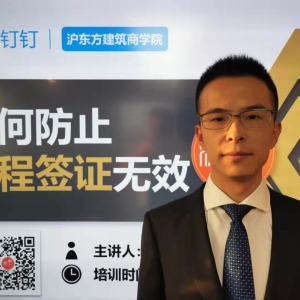 如何防止工程签证无效