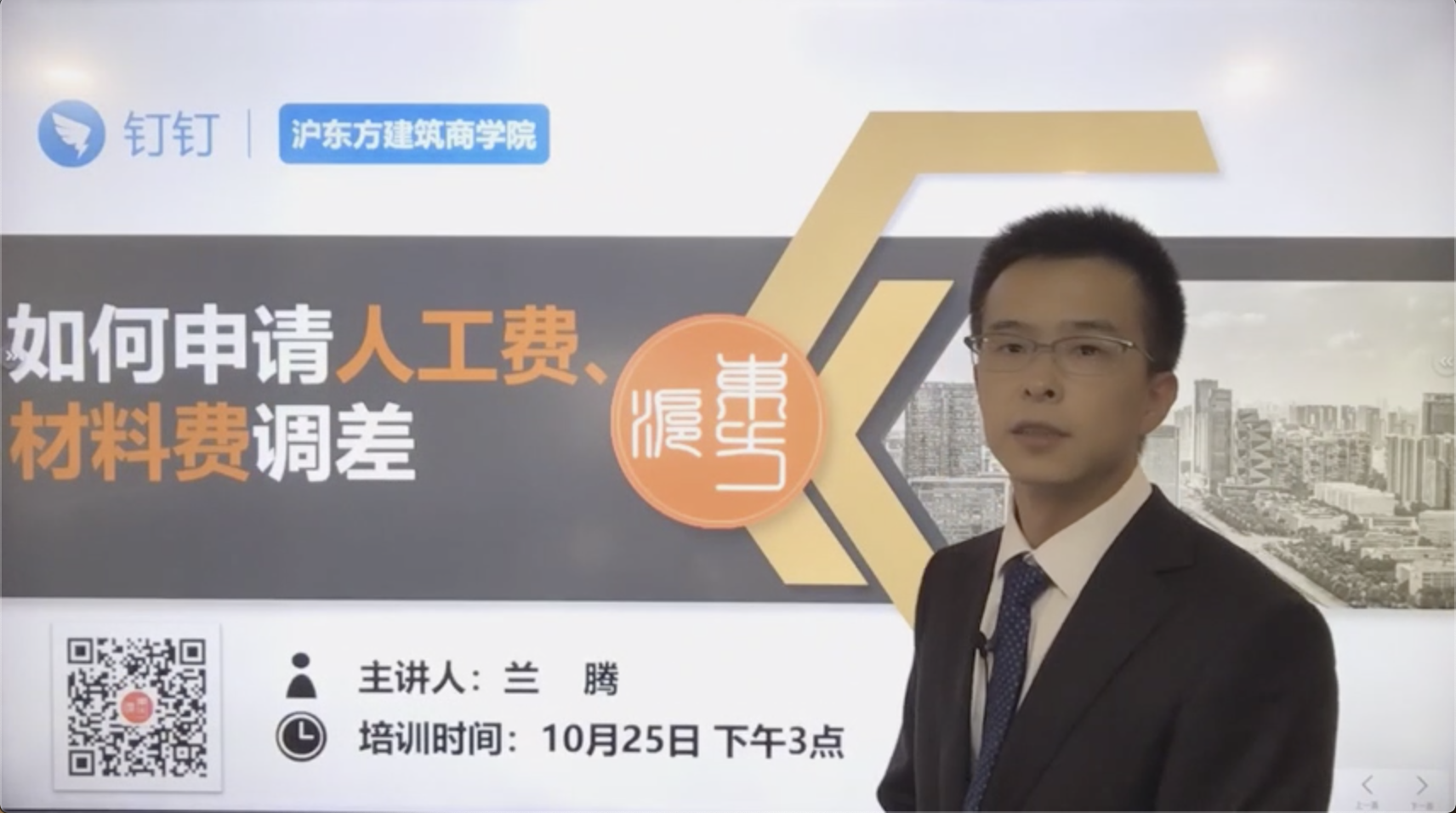 如何申请人工费材料费调差