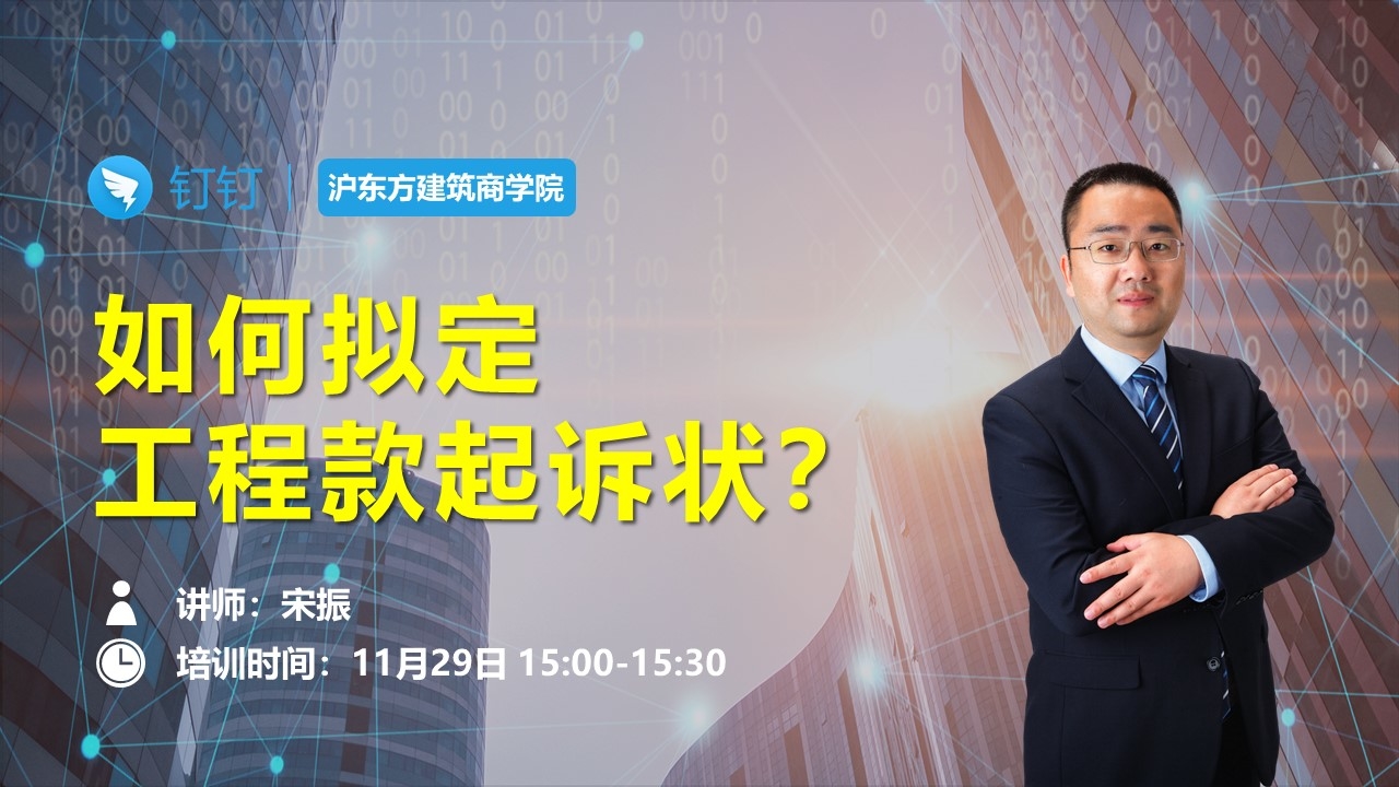 如何拟定工程款起诉状