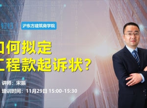如何拟定工程款起诉状