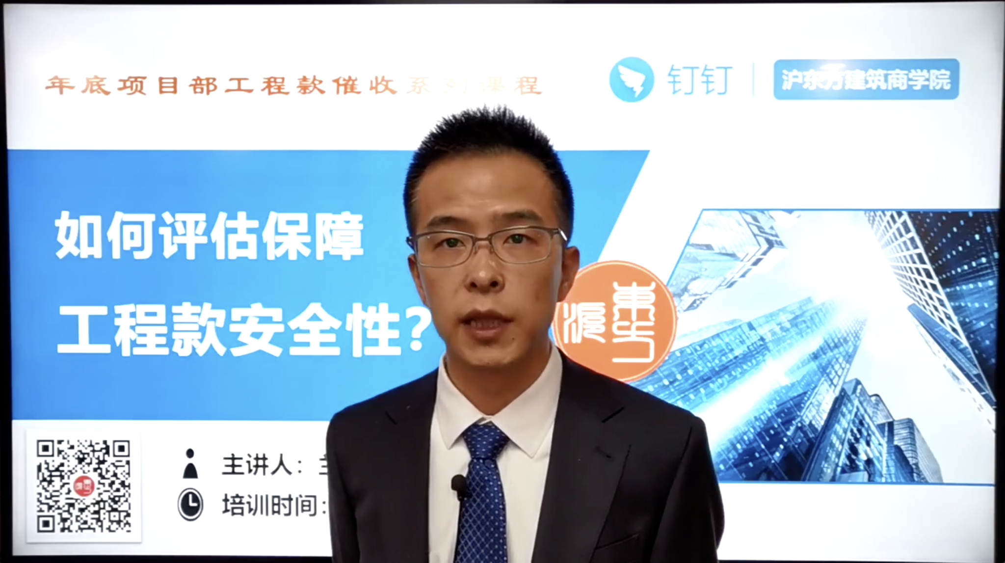 如何评估保障工程款安全性
