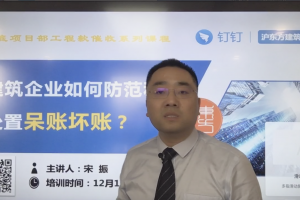 建筑企业如何防范和处置呆账坏账
