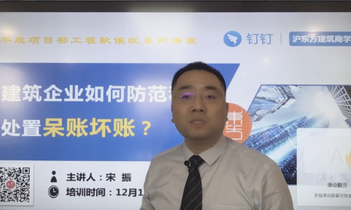 建筑企业如何防范和处置呆账坏账