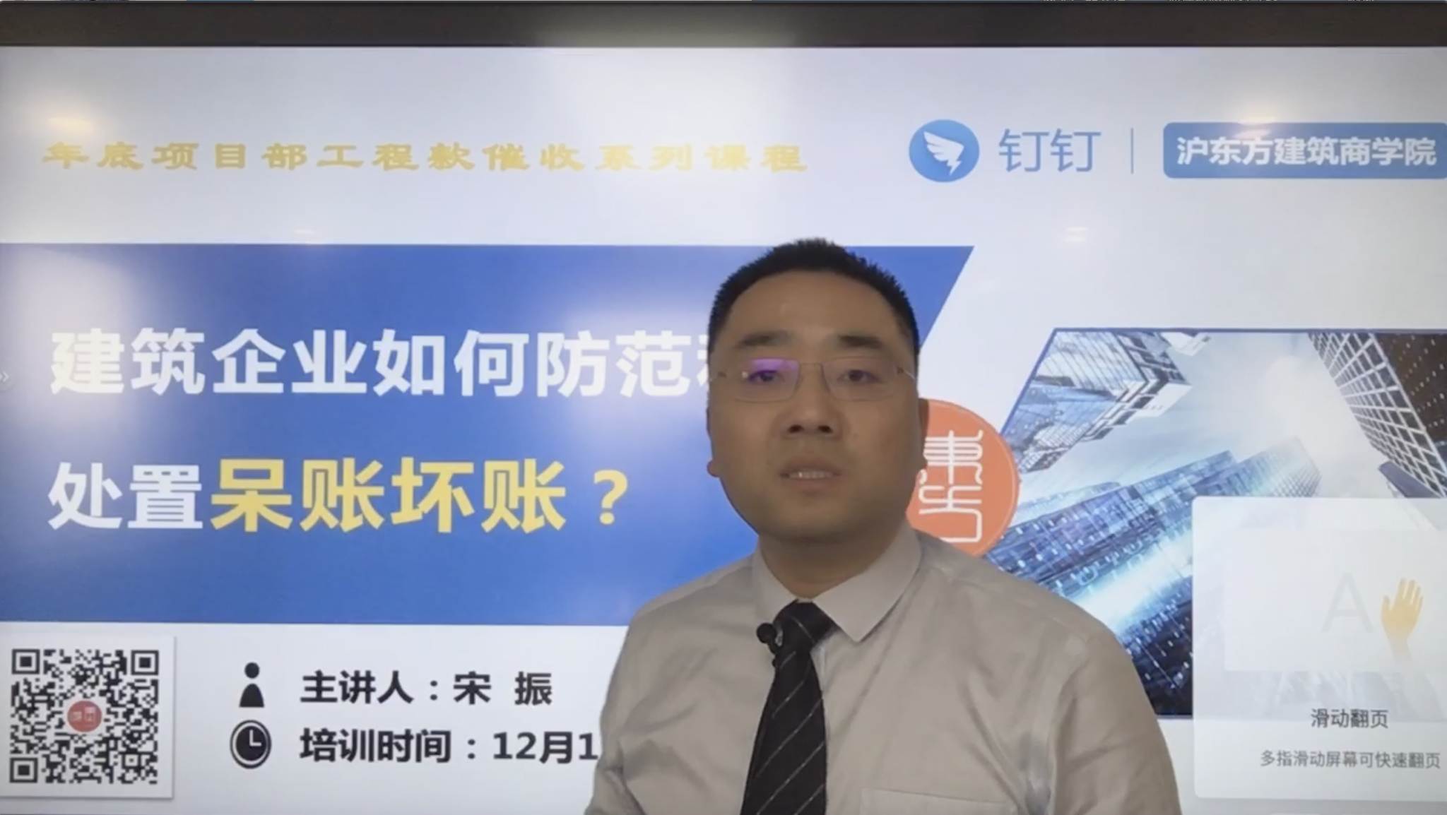 建筑企业如何防范和处置呆账坏账