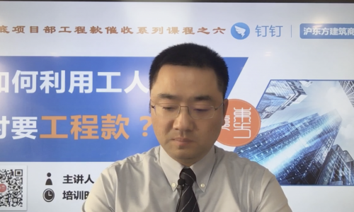 如何利用工人工资讨要工程款