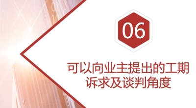 疫情期间项目部风险管控6