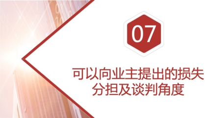 疫情期间项目部风险管控7