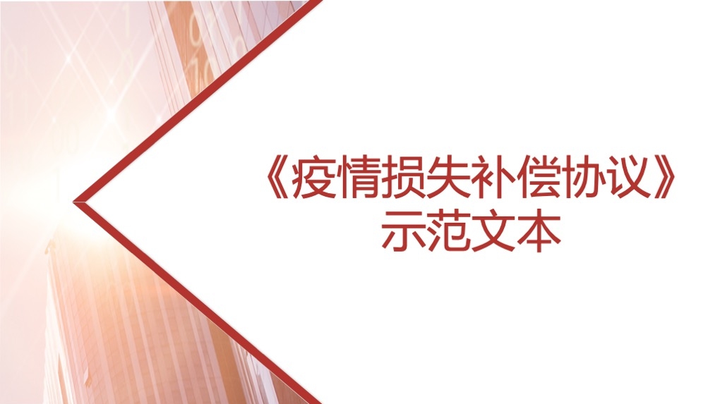 疫情期间项目部风险管控13