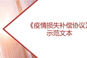 疫情期间项目部风险管控13