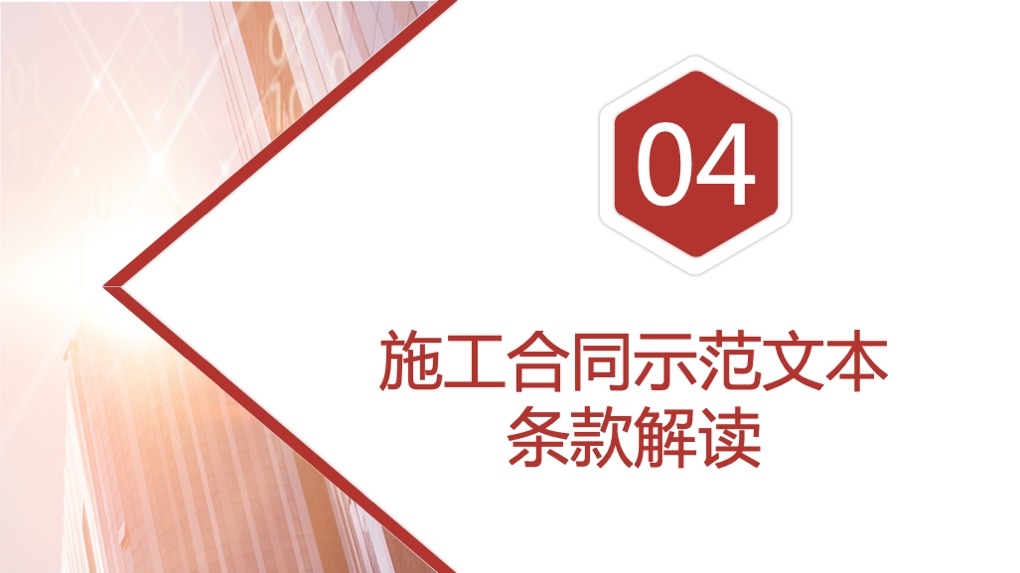 疫情期间项目部风险管控4