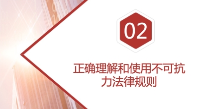疫情期间项目部风险管控2