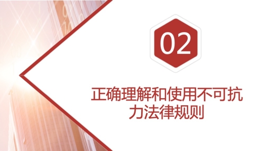 疫情期间项目部风险管控2