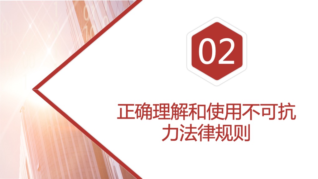 疫情期间项目部风险管控2