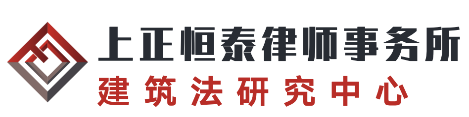 工程律师 | 工程款催收 | 工程全过程风险管控 | 沪东方建筑商学院