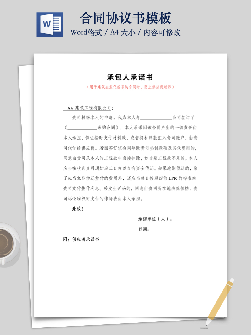 合同封面图片制作.001
