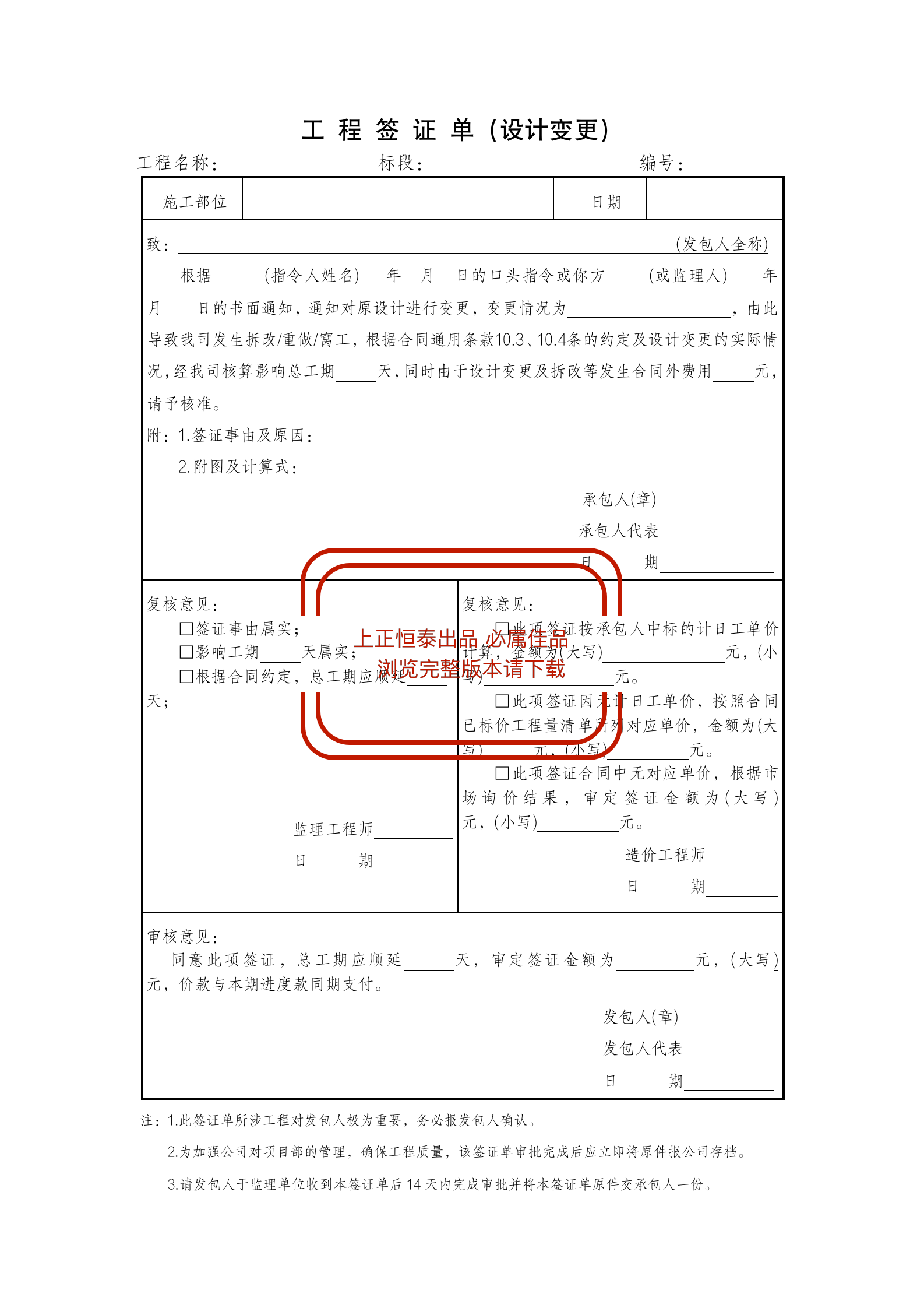 设计变更_01