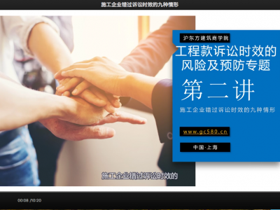 施工企业错过诉讼时效的九种情形