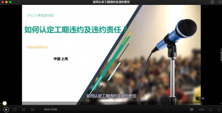 如何认定工期违约及违约责任